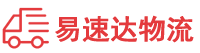 益阳到东莞生态园物流公司